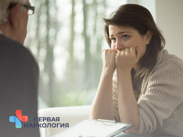 Девушка у психолога